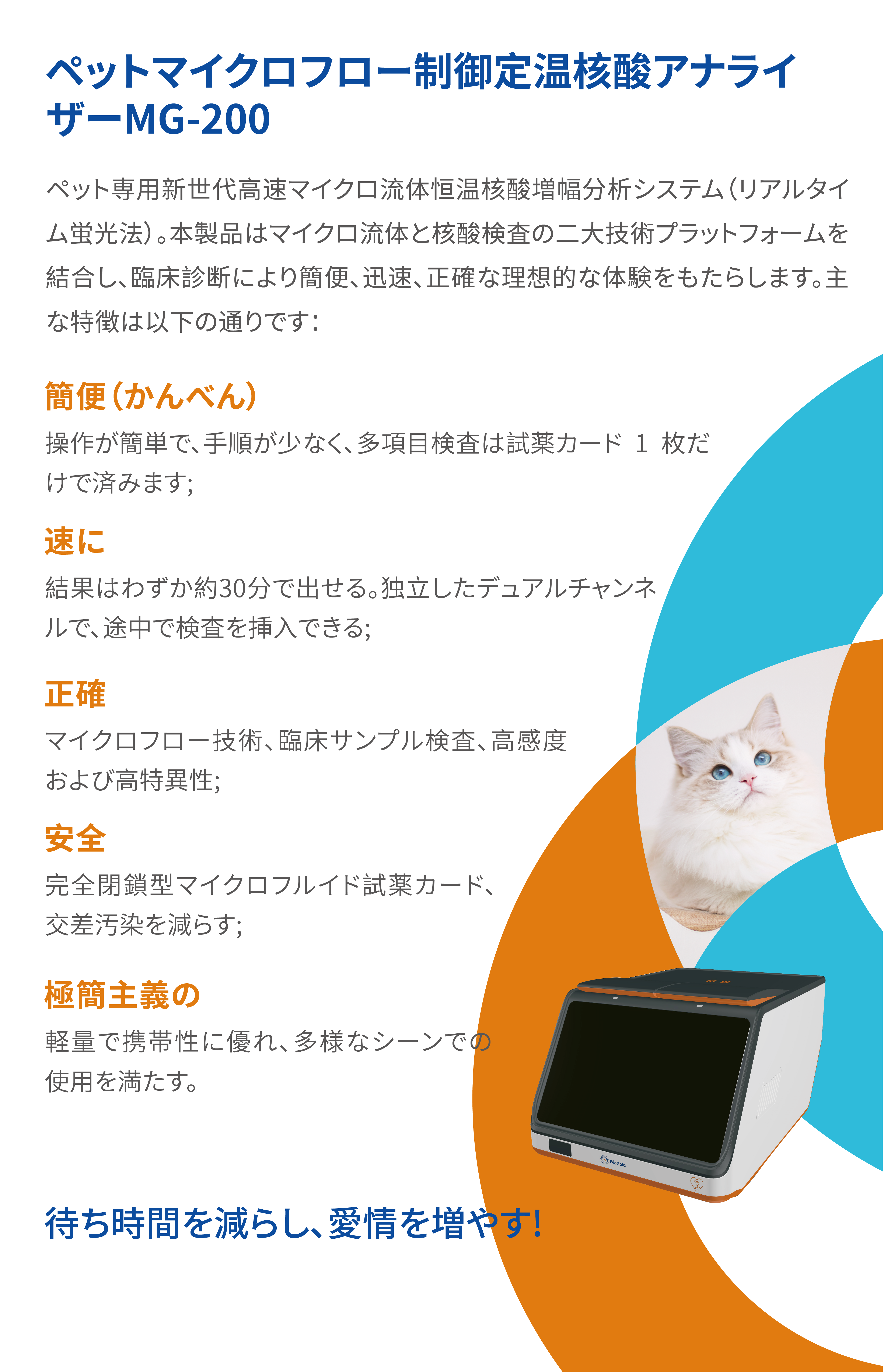 宠物品牌-线上物料-日语-20240910_画板 1 副本 2.jpg